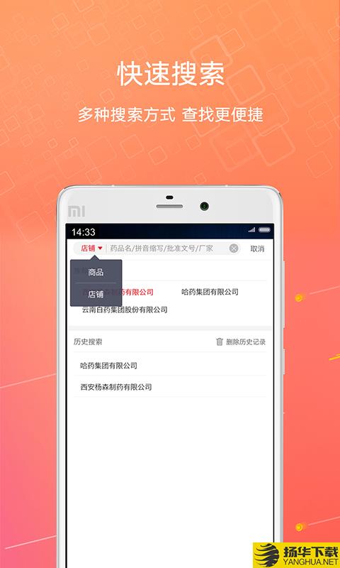 1药城下载最新版（暂无下载）_1药城app免费下载安装