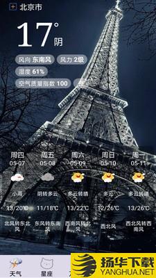 天气吧下载最新版（暂无下载）_天气吧app免费下载安装