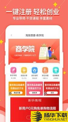 淘我想要下载最新版（暂无下载）_淘我想要app免费下载安装