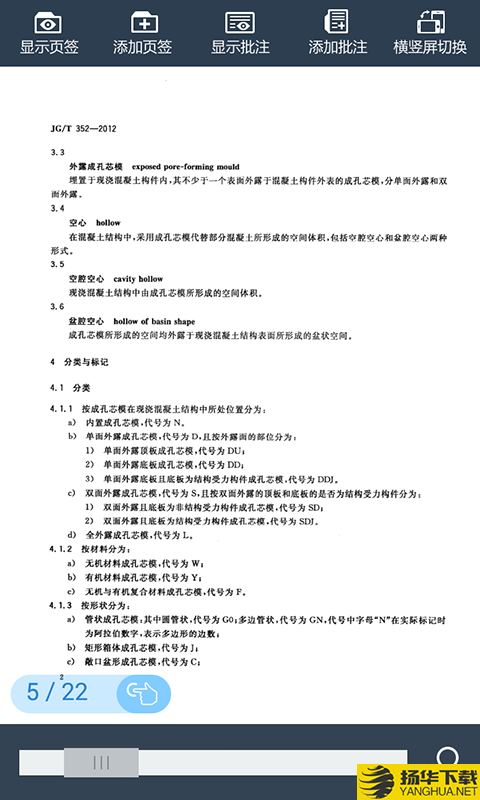 规范查阅下载最新版（暂无下载）_规范查阅app免费下载安装