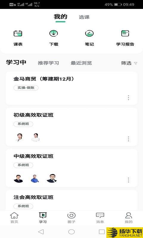 会计教练下载最新版（暂无下载）_会计教练app免费下载安装