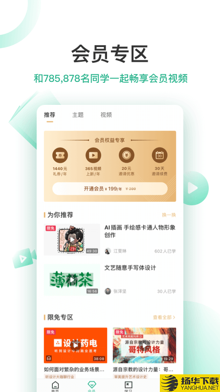 站酷高高手下载最新版（暂无下载）_站酷高高手app免费下载安装