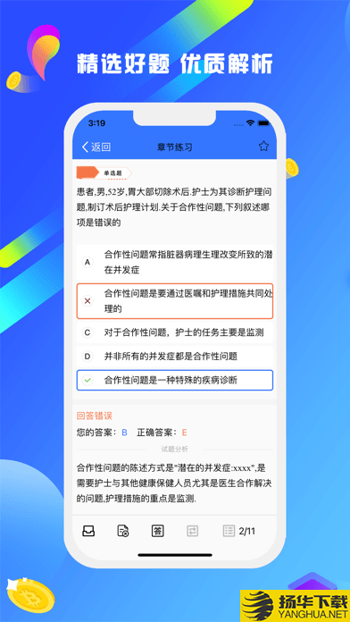 护考刷题宝典下载最新版（暂无下载）_护考刷题宝典app免费下载安装