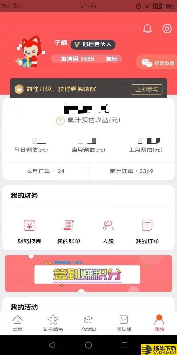 发券下载最新版（暂无下载）_发券app免费下载安装