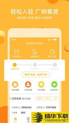 160商户下载最新版（暂无下载）_160商户app免费下载安装