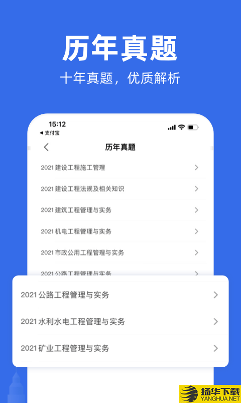 建筑考试宝典下载最新版（暂无下载）_建筑考试宝典app免费下载安装