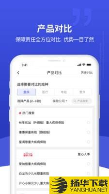 象保保下载最新版（暂无下载）_象保保app免费下载安装