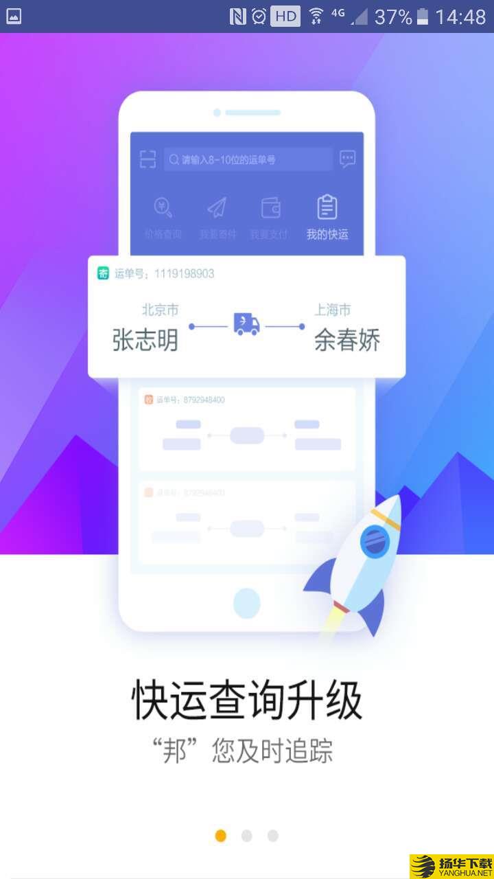 德邦快递单号查询下载最新版（暂无下载）_德邦快递单号查询app免费下载安装