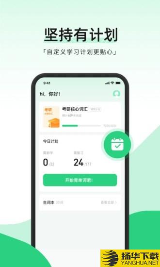 小开单词下载最新版（暂无下载）_小开单词app免费下载安装