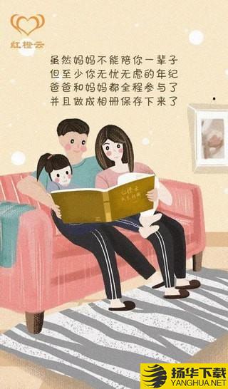 红橙云软件下载