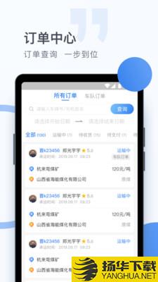 方向物流下载最新版（暂无下载）_方向物流app免费下载安装