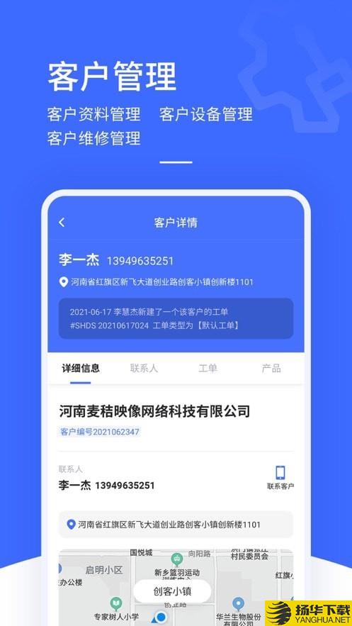 售后大师下载最新版（暂无下载）_售后大师app免费下载安装