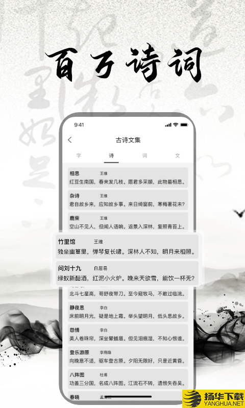 练字书法大师下载最新版（暂无下载）_练字书法大师app免费下载安装