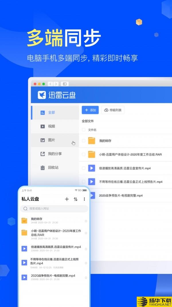 迅雷镖局下载最新版（暂无下载）_迅雷镖局app免费下载安装