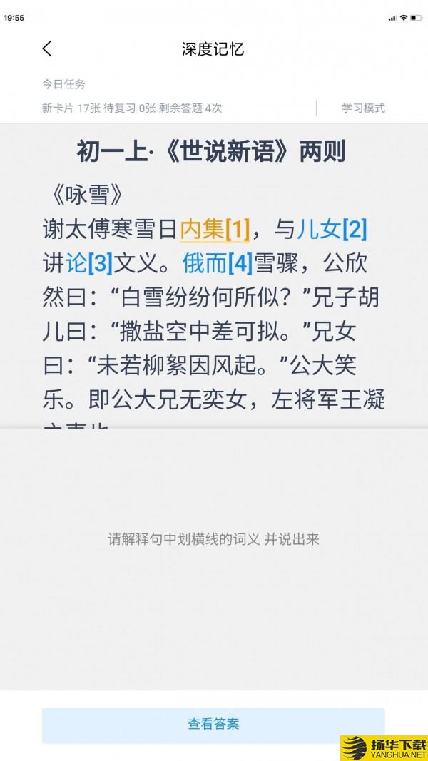 深度文言文下载最新版（暂无下载）_深度文言文app免费下载安装