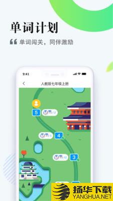 一起中学学生端下载最新版（暂无下载）_一起中学学生端app免费下载安装