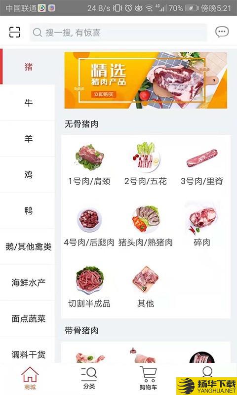 天环冻品商城下载最新版（暂无下载）_天环冻品商城app免费下载安装