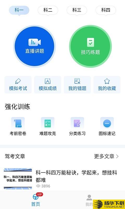 懒人驾考下载最新版（暂无下载）_懒人驾考app免费下载安装