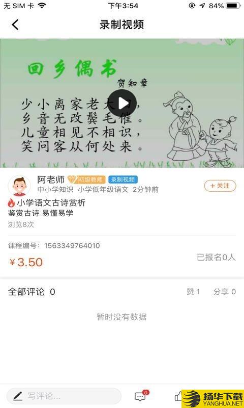 爱解答下载最新版（暂无下载）_爱解答app免费下载安装