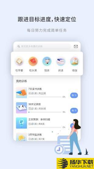 掌练