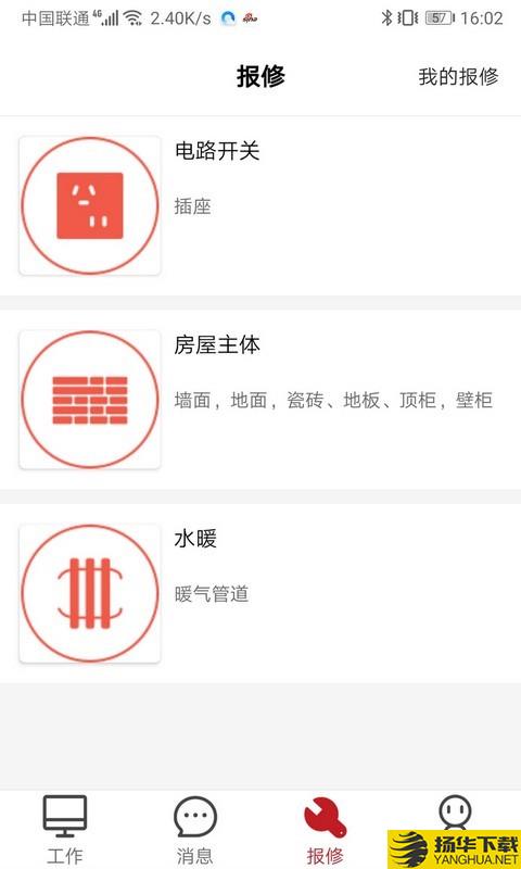 管家物业下载最新版（暂无下载）_管家物业app免费下载安装