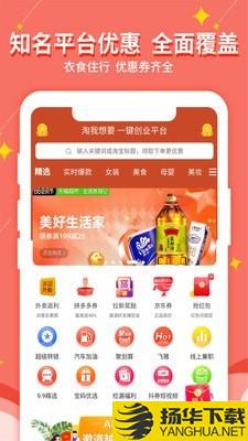 淘我想要下载最新版（暂无下载）_淘我想要app免费下载安装