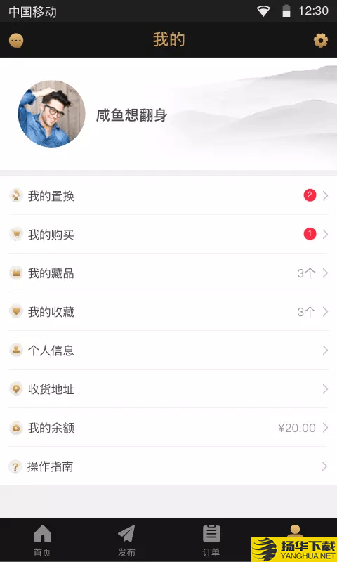 咸鱼翻身下载最新版（暂无下载）_咸鱼翻身app免费下载安装