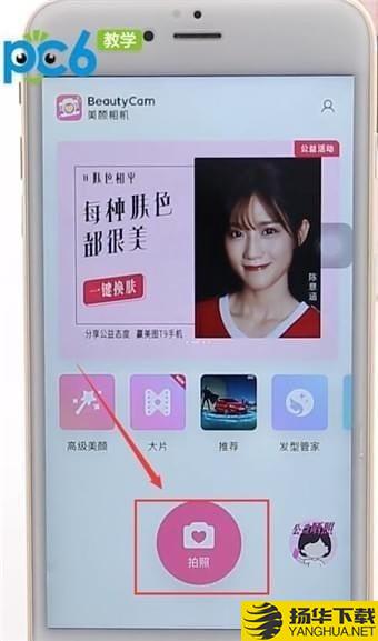 美顔相機app