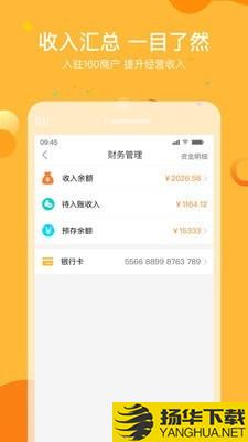 160商户下载最新版（暂无下载）_160商户app免费下载安装