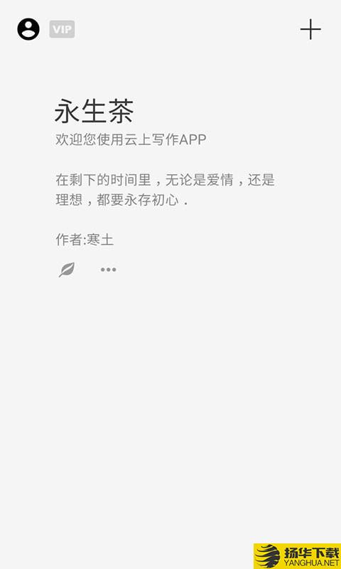 云上写作下载最新版（暂无下载）_云上写作app免费下载安装