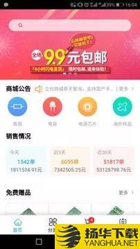 立创商城下载最新版（暂无下载）_立创商城app免费下载安装