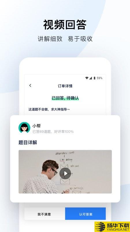 帮帮答下载最新版（暂无下载）_帮帮答app免费下载安装
