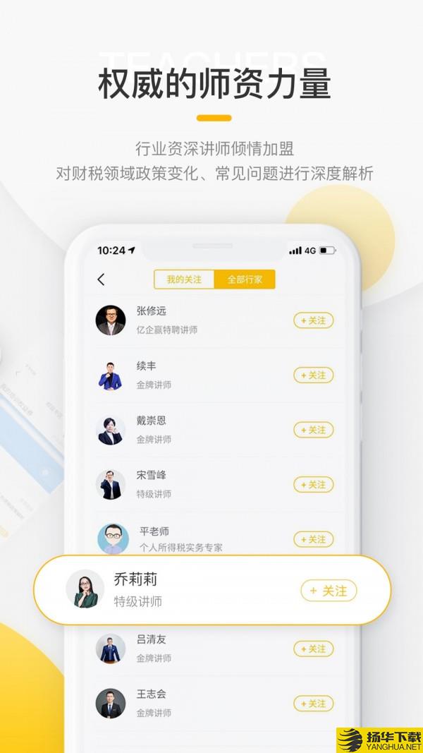 亿企学会下载最新版（暂无下载）_亿企学会app免费下载安装