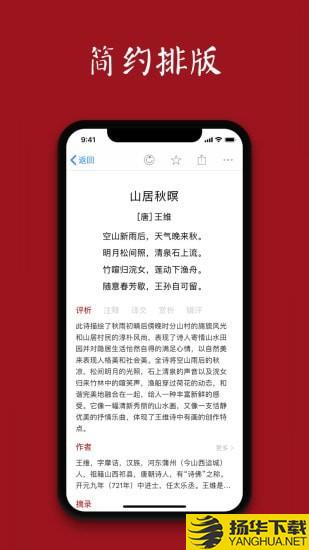 诗词之美下载最新版（暂无下载）_诗词之美app免费下载安装