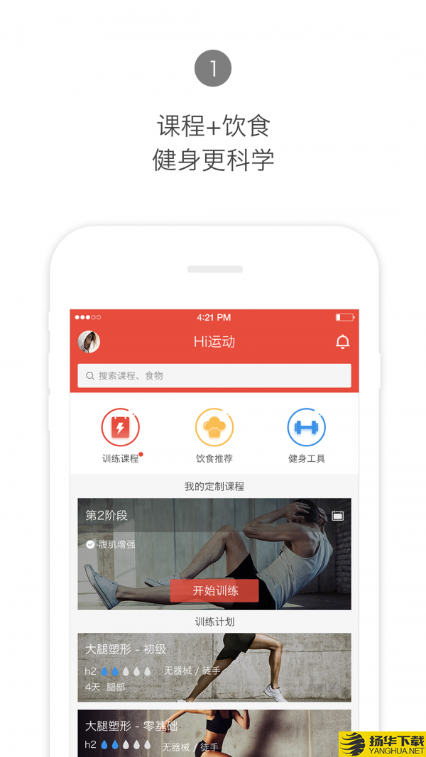 Hi运动下载最新版（暂无下载）_Hi运动app免费下载安装