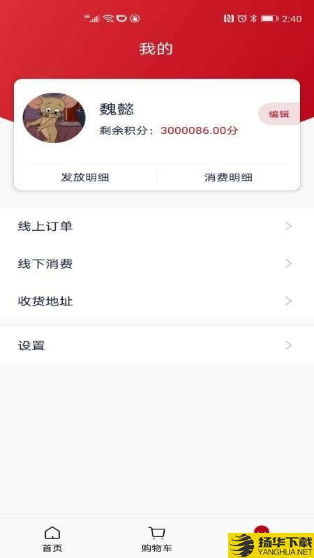 鼎优福下载最新版（暂无下载）_鼎优福app免费下载安装