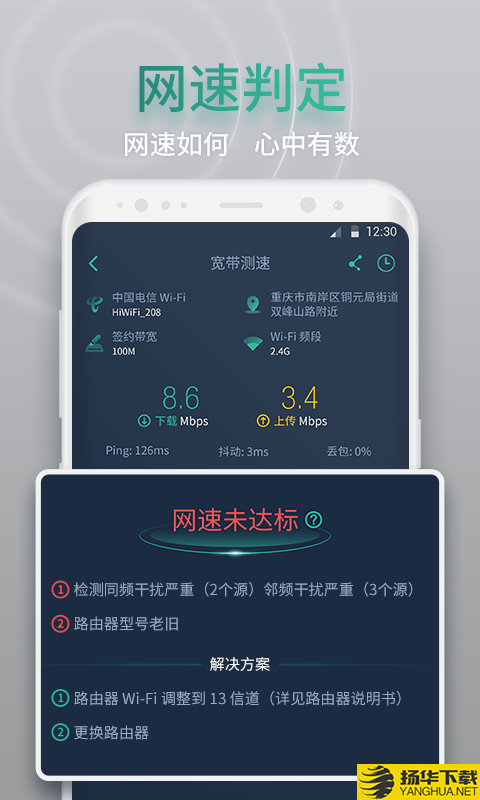 网查查下载最新版（暂无下载）_网查查app免费下载安装