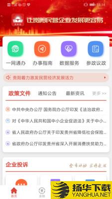 贵商易下载最新版（暂无下载）_贵商易app免费下载安装