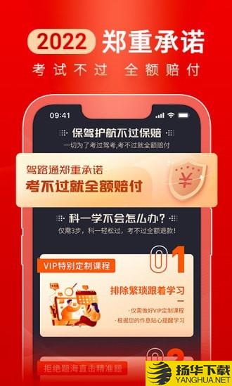 驾路通下载最新版（暂无下载）_驾路通app免费下载安装