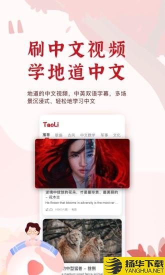 TaoLi下载最新版（暂无下载）_TaoLiapp免费下载安装