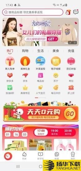 桃子助手下载最新版（暂无下载）_桃子助手app免费下载安装