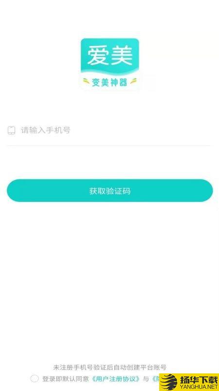 爱美下载最新版（暂无下载）_爱美app免费下载安装