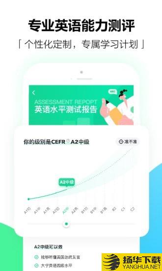 开言英语pro下载最新版（暂无下载）_开言英语proapp免费下载安装