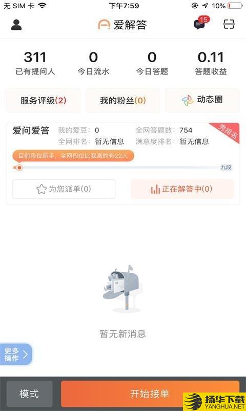 爱解答解答