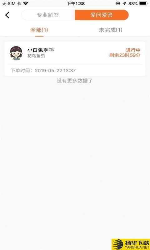 爱解答解答