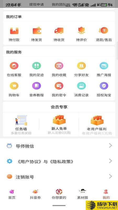 掌上联盟下载最新版（暂无下载）_掌上联盟app免费下载安装