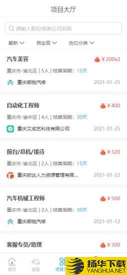 推才宝下载最新版（暂无下载）_推才宝app免费下载安装