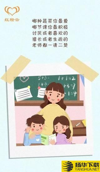 红橙云