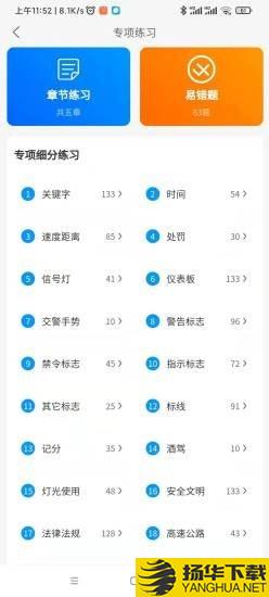 平安驾考下载最新版（暂无下载）_平安驾考app免费下载安装