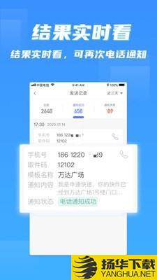 派件助手下载最新版（暂无下载）_派件助手app免费下载安装